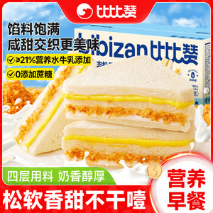 比比赞水牛乳肉松三明治面包早餐整箱健康无边吐司下午茶休闲零食