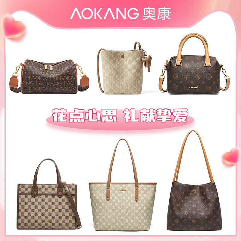 【女神节礼物】奥康新款高级托特包通勤轻奢单肩百搭斜挎包C7 89元