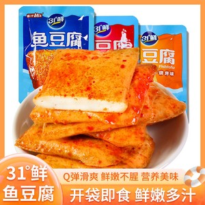 【40袋18.9包邮】盐津铺子深海鱼豆腐 