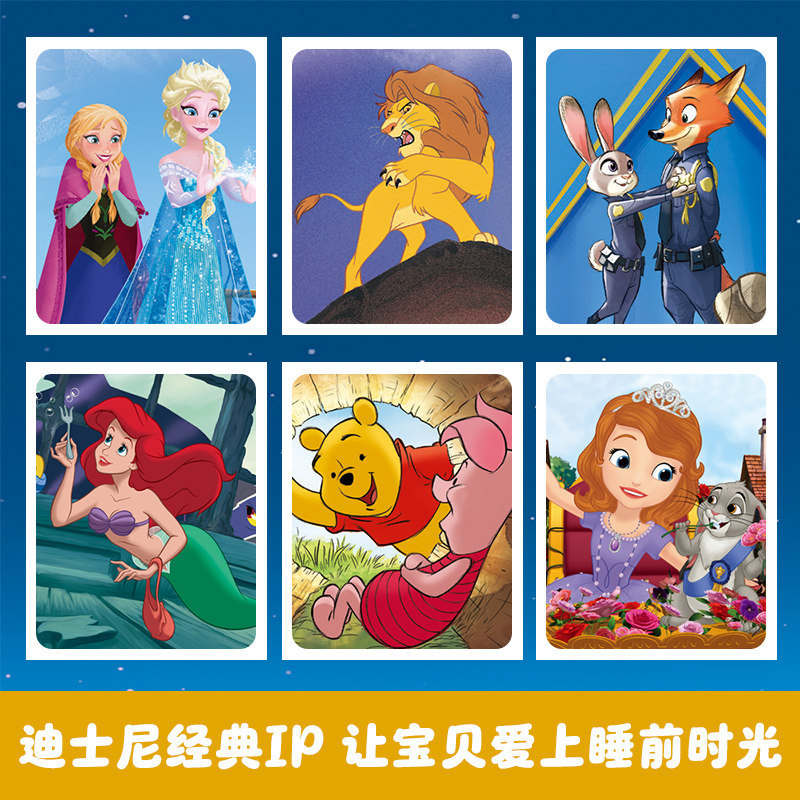 乐乐趣迪士尼 365夜动画电影故事绘本4册2-6岁幼儿亲子绘本冰雪奇缘艾莎公主疯狂动物城小公主苏菲亚小熊维尼童话故事书Q 29.9元