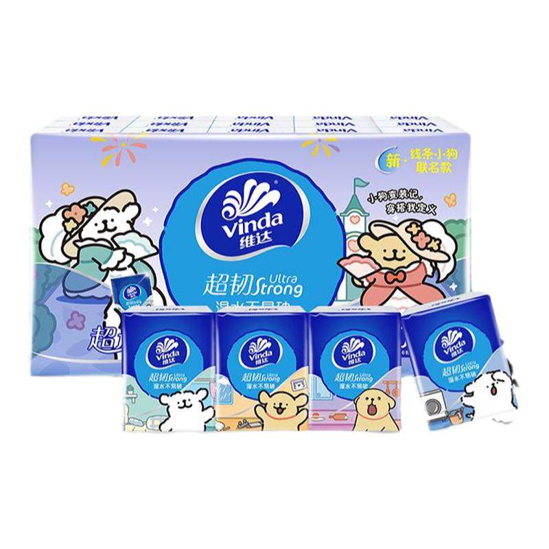 维达线条小狗联名款超韧手帕纸4层便携式小包纸巾面巾纸餐巾纸