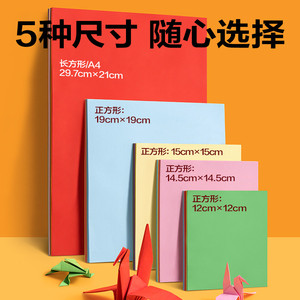 得力折纸专用纸手工折纸儿童幼儿园彩纸彩色手工纸剪纸套装彩色图案双面小学生手工制作益智diy卡纸材料包