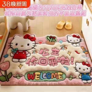 仿5D硅藻泥地垫新款粉色卡通凯蒂猫入户脚垫玄关可爱吸水防滑门垫