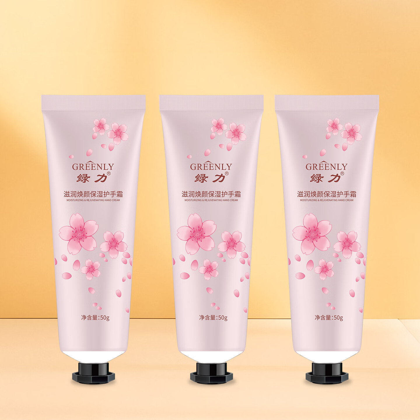 绿力滋润焕颜保湿护手霜50g*3支 11.9元