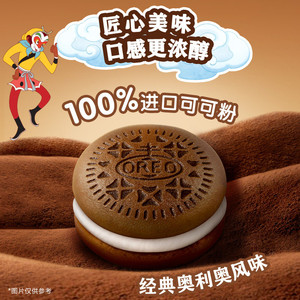 奥利奥夹心云朵蛋糕香草牛乳味草莓巧克力花生酱味早餐糕点