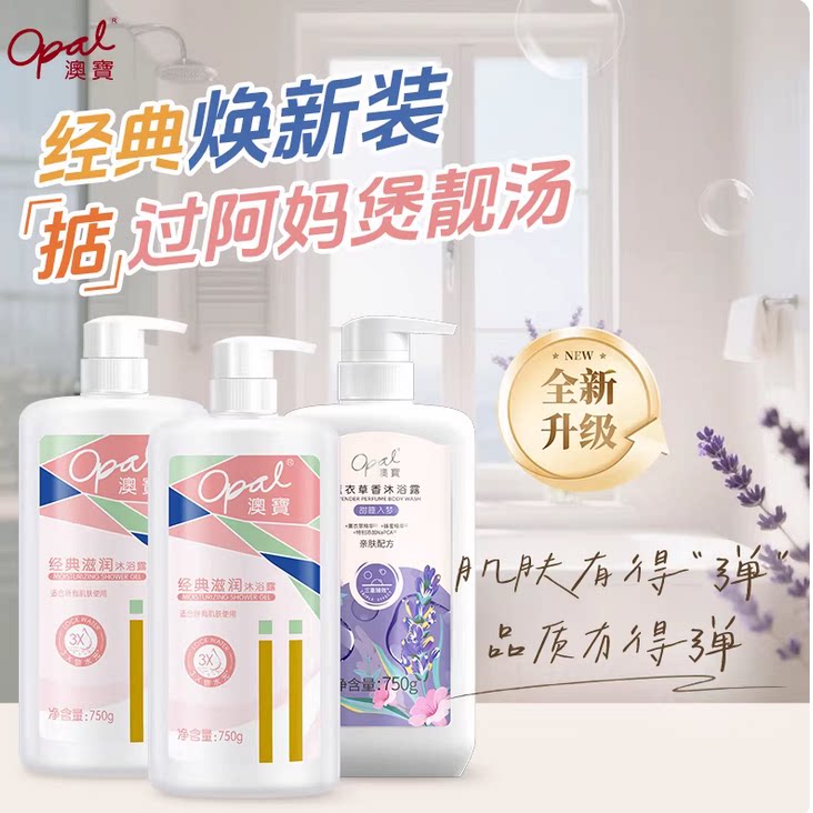 【平价大容量】澳宝经典沁甜樱花香氛沐浴露保湿滋润家庭装沐浴液 31.9元