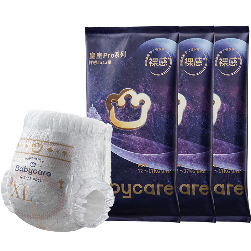 babycare皇室pro纸尿裤拉拉裤宝宝新生儿尿不湿尺码任选试用装3片