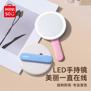MINISO名创优品手持镜直播补光灯led学生随身携带化妆镜便携台镜