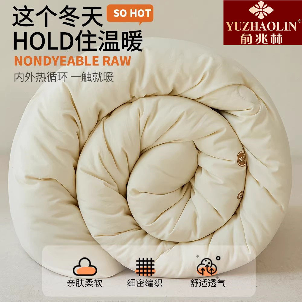 俞兆林A类大豆纤维被空调被加厚冬被单人春秋被双人棉被四季被芯 89.99元