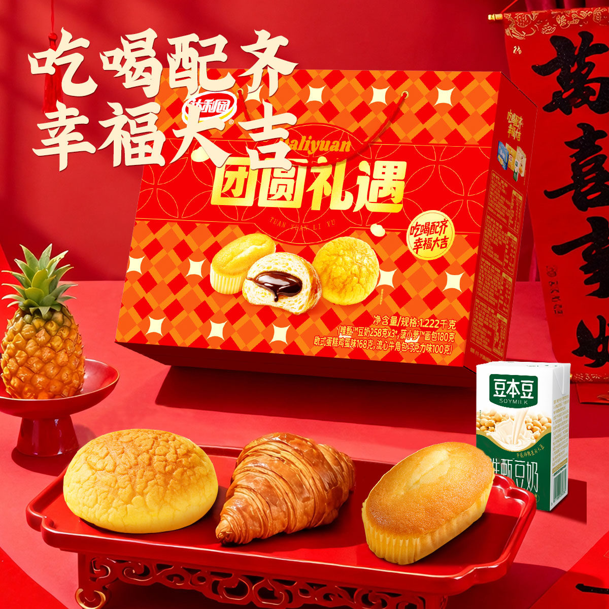 达利园糕点休闲零食混合大礼包早餐下午茶零食点心代餐年货食品 34.9元