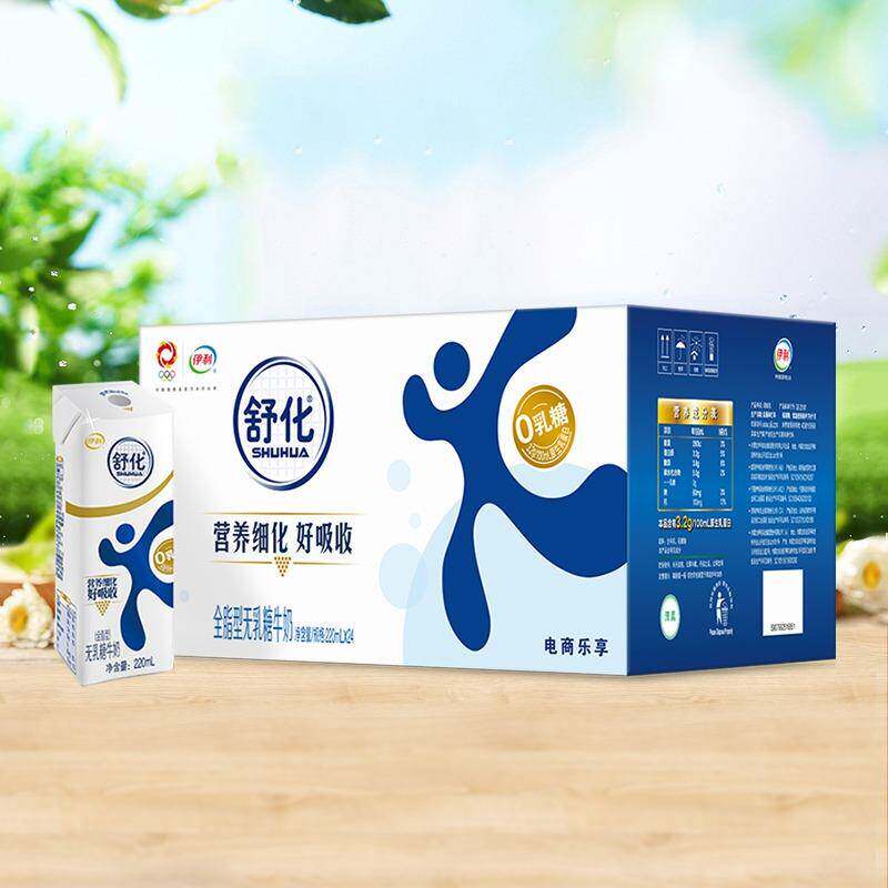 伊利舒化全脂/高钙/低脂/脱脂无乳糖牛奶整箱送礼低GI 49.42元