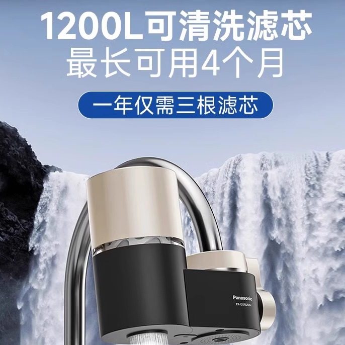 松下水龙头净水器家用厨房自来水非直饮通用滤水器过滤器高效洗脸 139元