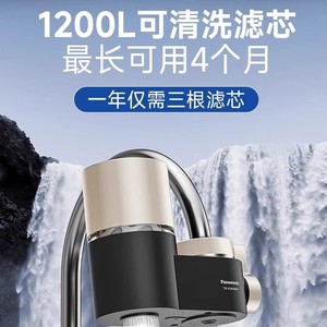 松下水龙头净水器家用厨房自来水非直饮通用滤水器过滤器高效洗脸