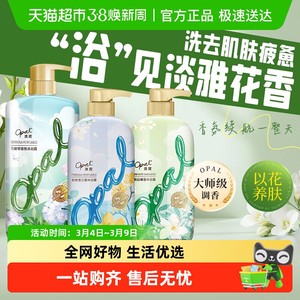 澳宝马鞭草香水沐浴露大容量氨基酸保湿正品沐浴乳液持续留香