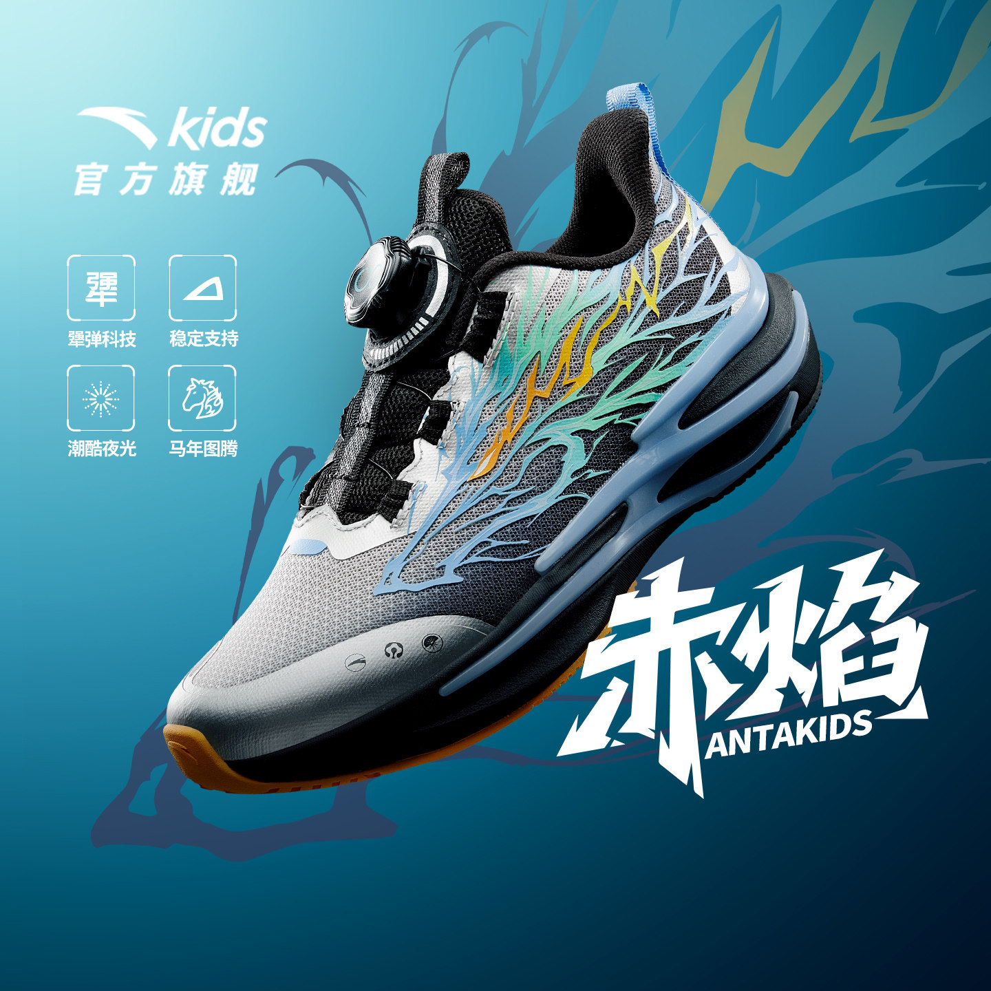 安踏儿童运动鞋男童鞋跑步鞋2026夏季新款官方旗舰网面透气跑鞋子 329元