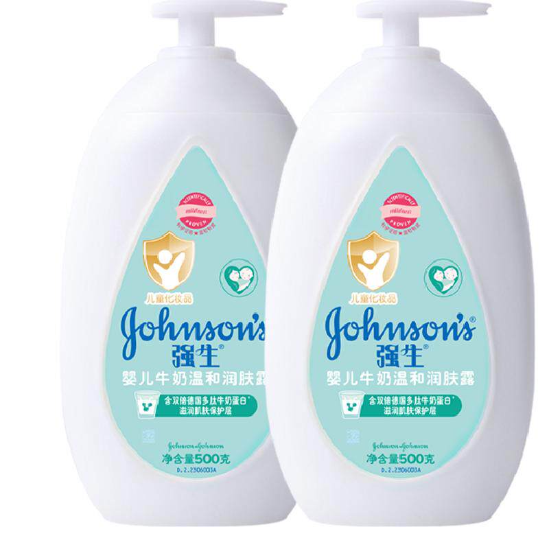 强生婴儿牛奶润肤露儿童宝宝面霜保湿润肤乳润肤露身体乳500ml*2 60.6元