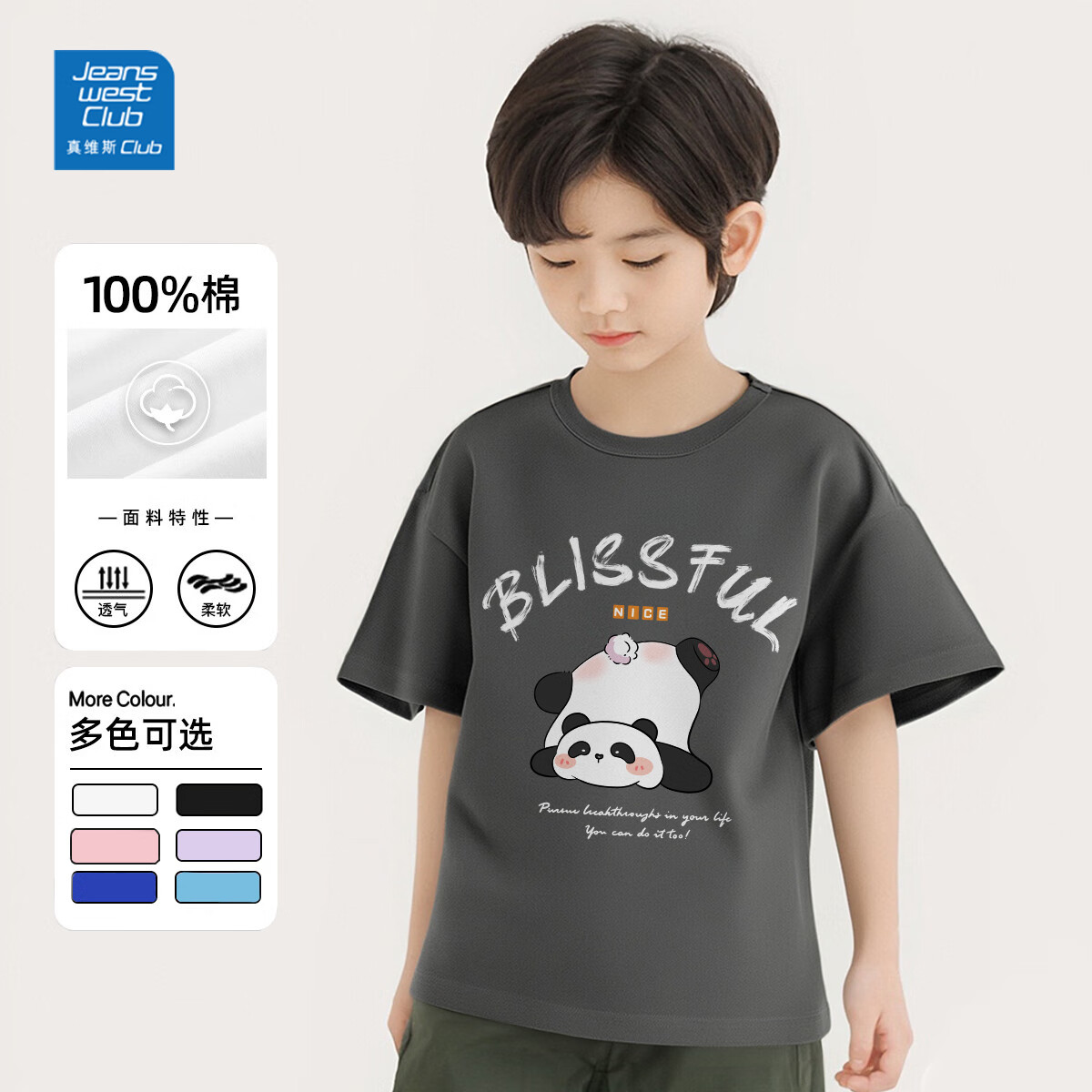 【拍3件39.9】真维斯 儿童夏季纯棉短袖 11.63元