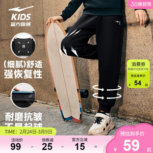 鸿星尔克童装儿童运动裤男童春季中大童长裤夏季速干女童防蚊裤子