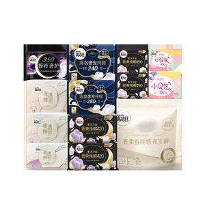 【任选5件】高洁丝海岛棉臻选纯棉卫生巾护垫姨妈巾日用夜安裤