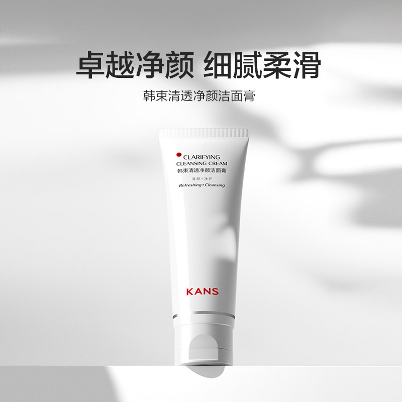 韩束清透净颜洁面膏深层清洁泡沫洗面奶温和保湿控油护肤品男女 27.5元