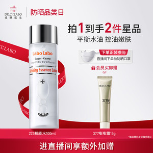 城野医生225机能水果酸爽肤水控油保湿补水细腻毛孔收敛官方正品