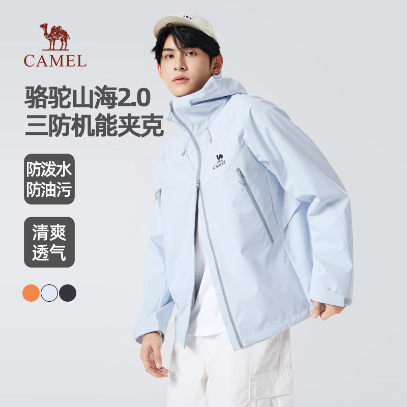 【骆驼山海2.0三防夹克】男装防风雨防污性透气连帽登山夹克女 319元