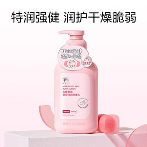 红色小象儿童特润肤乳新生婴儿身体乳宝宝四季补水保湿滋润大容量