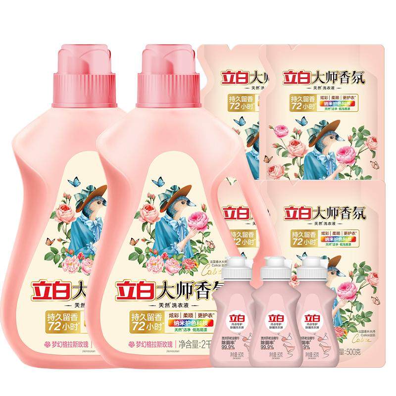 立白大师香氛天然洗衣液持久留香官方旗舰店囤货装 84.64元