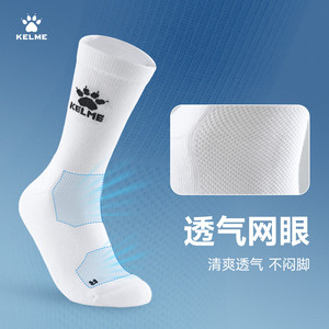 KELME卡尔美运动袜3双装毛巾底长筒运动袜男跑步篮球高筒抗菌袜子