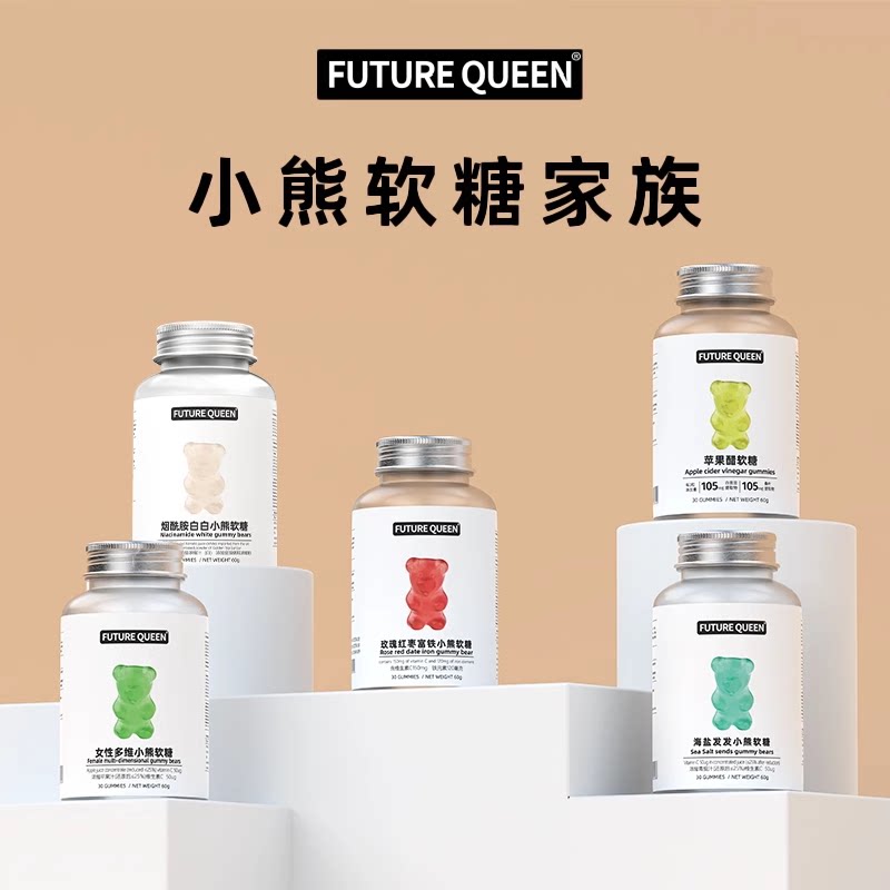 FUTURE QUEEN未来女王小熊软糖养发护发维生素软糖60g-M4 19.9元
