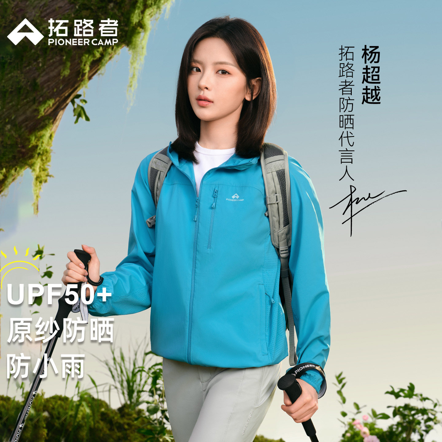 【风蝶防晒衣】拓路者夏季户外防晒服男士外套防紫外线钓鱼皮肤衣 219元