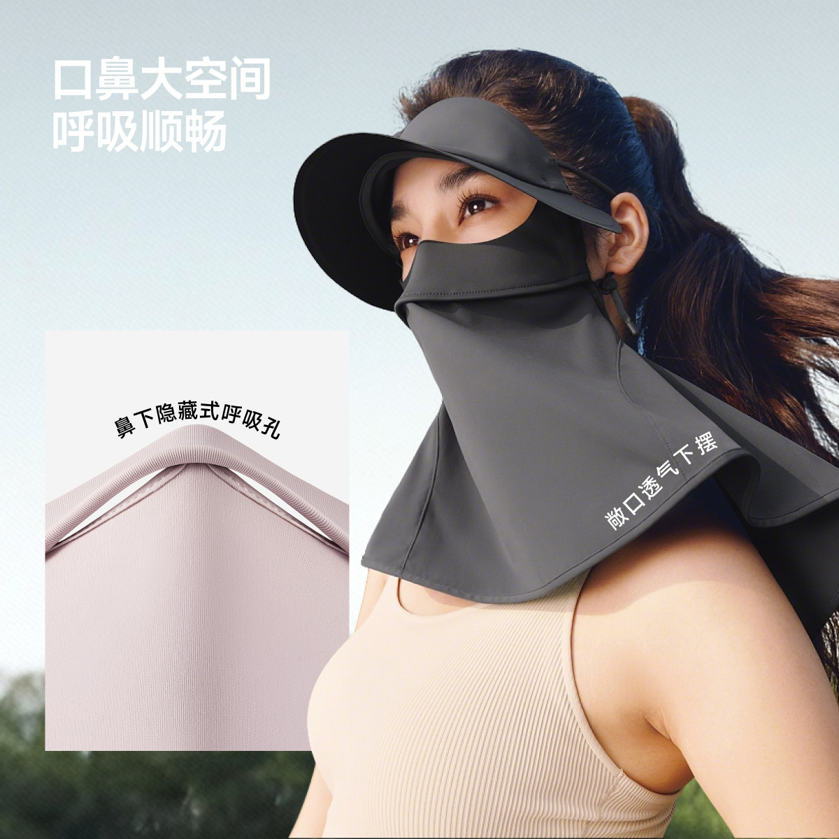 蕉下护颈脸基尼女士全脸防紫外线口罩全防护面颈一体防晒帽子面罩 104元