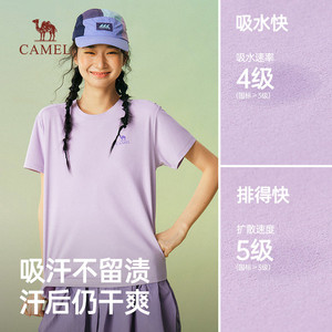 骆驼女装速干T恤2026春夏新款索罗娜纯色圆领透气运动上衣短袖
