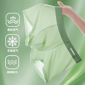 红豆冰丝内裤男生无痕夏季薄款透气四角裤抑菌裆男生空调平角裤头