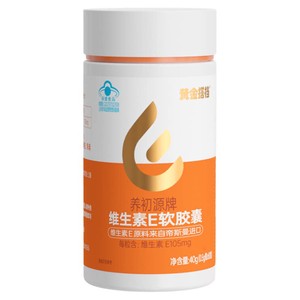 黄金搭档维生素E软胶囊ve维e官方旗舰店正品面部外涂脸部油搭VC片