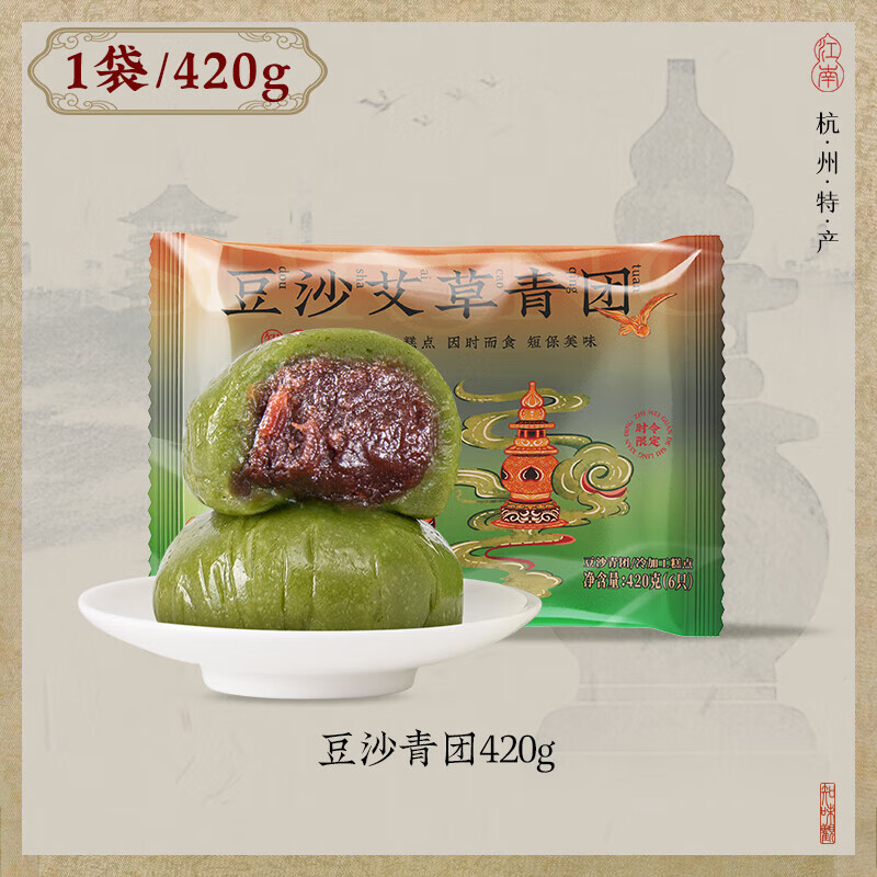 知味观 中华老字号艾草青团清明团子 【实惠量贩装】豆沙青团420g 11.8元