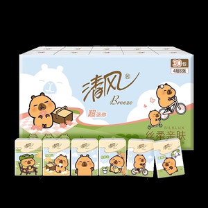 【李昀锐同款】清风卡皮手帕纸4层60包小包纸巾随身装卫生纸ms