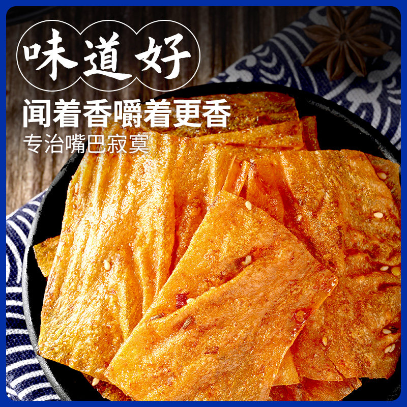 盐津铺子手撕豆皮辣片零食小吃休闲食品儿时辣条豆干即食 7.9元