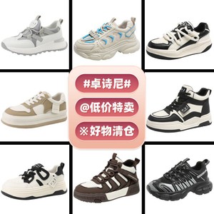 卓诗尼休闲鞋女板鞋2024秋季女鞋子新款百搭英伦风粗跟老爹鞋