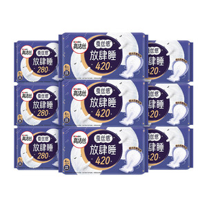 【下拉享优惠】高洁丝蚕丝放肆睡日夜组合姨妈巾48片卫生巾