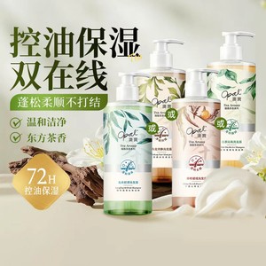 澳宝馥蕴茶香洗发露龙井白茶乌龙青柑控油去屑蓬松保湿香氛洗发水