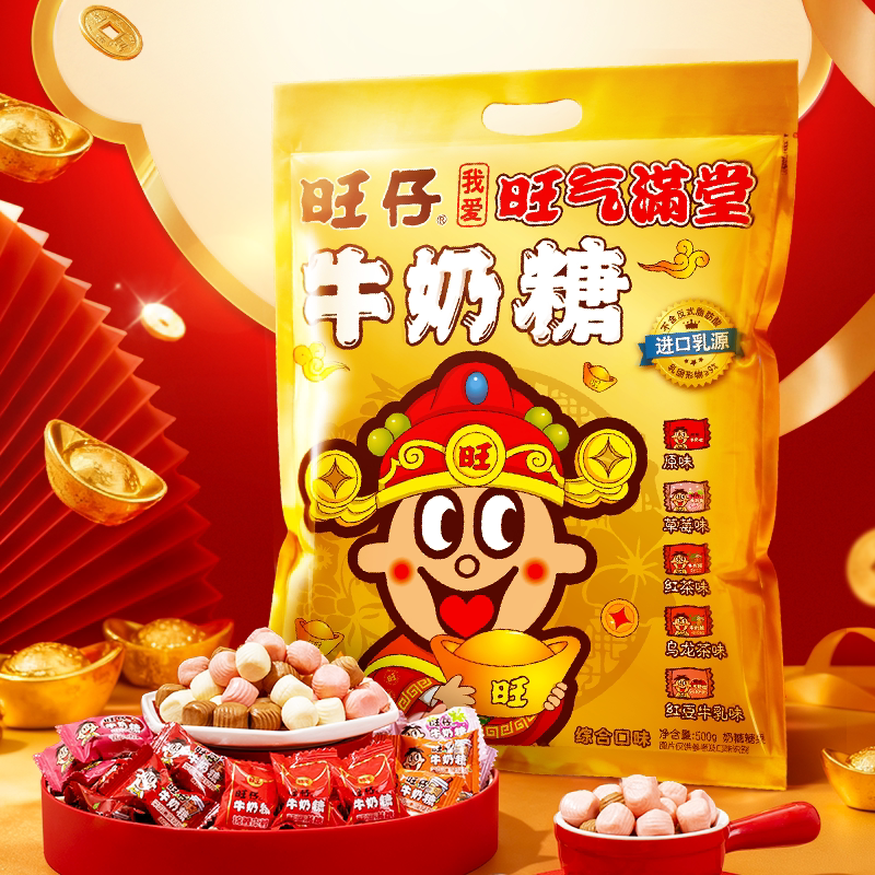 旺旺旺仔牛奶糖500g金袋装5种口味结婚喜糖酒席糖果送礼大礼包 16.7元