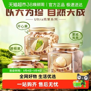 洽洽罐装坚果开心果原色无漂白过年送礼零食小吃干果特产开口恰恰