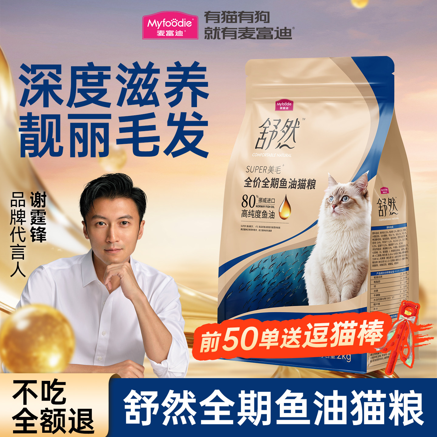 麦富迪舒然猫粮鸡肉三文鱼乳鸽鱼油靓毛鲜肉全期幼猫成猫营养主粮 159元