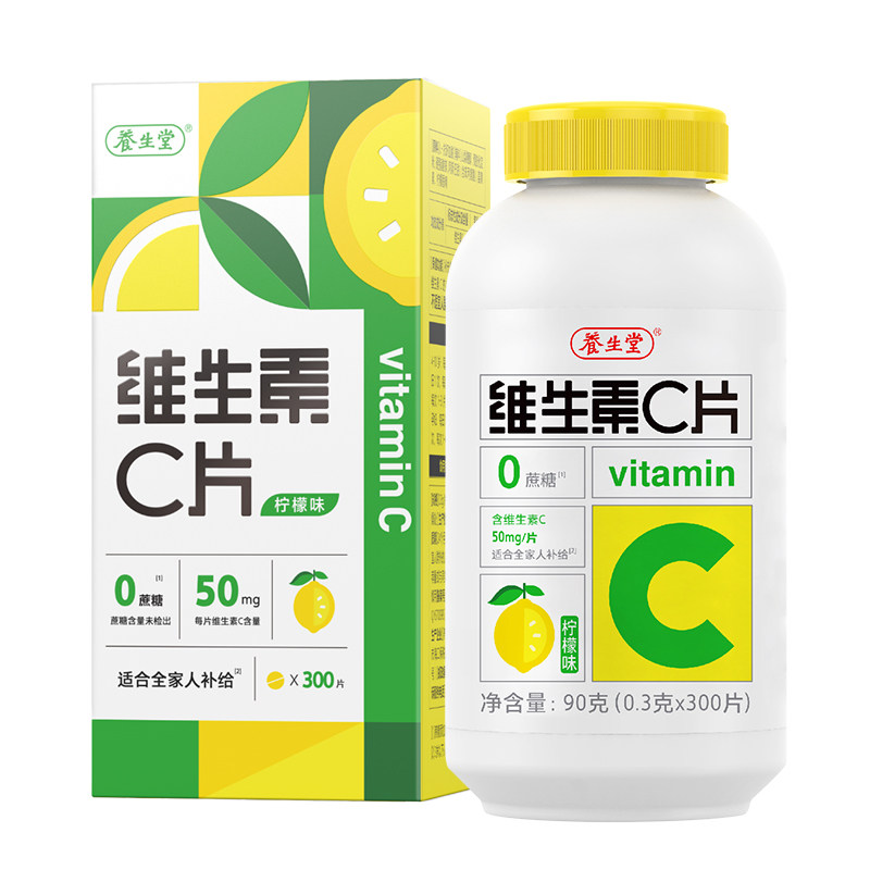 养生堂vc300片维生素C咀嚼片非泡腾片官方旗舰店正品蓝帽健康药房 15.4元