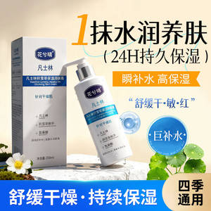 凡士林积雪草保湿润肤补水保湿针对肌肤干燥提亮肤色水润肌肤G4