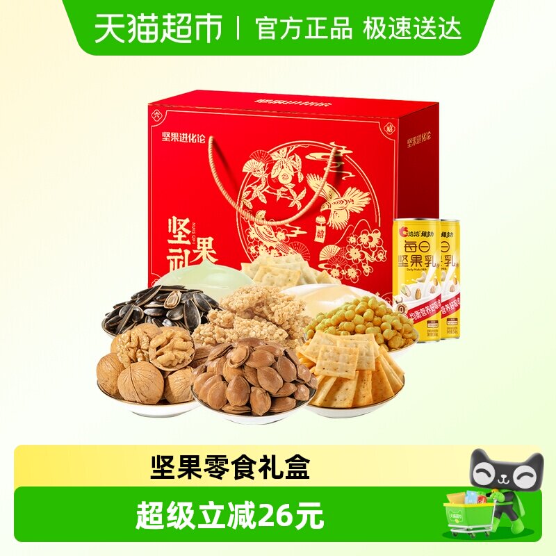 洽洽高端进化论坚果礼盒1318g健康零食爆款送礼长辈孕妇年货恰恰 40.75元