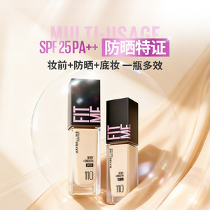 【下拉详情享优惠】美宝莲fitme粉底液遮瑕持久不脱妆防晒小方瓶