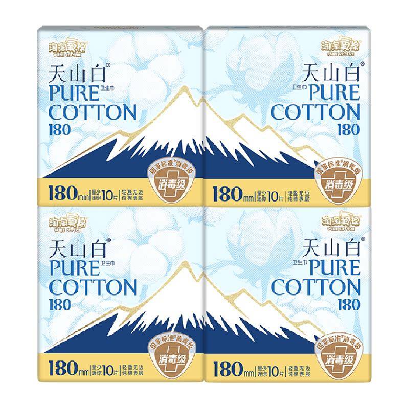 【下拉详情更优惠】淘淘氧棉天山白消毒级纯棉卫生巾日夜组合迷你 14.72元