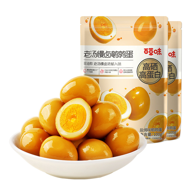 百草味富硒鹌鹑蛋盐焗味450g熟食休闲零食礼包老汤卤蛋量大小包装 13.9元